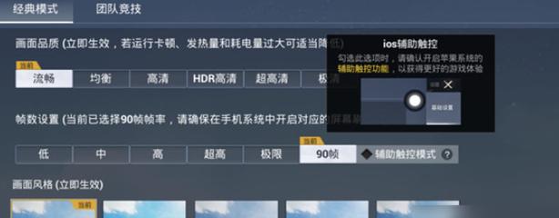 和平精英准星辅助器怎么设置（和平精英准星辅助器怎么安装）